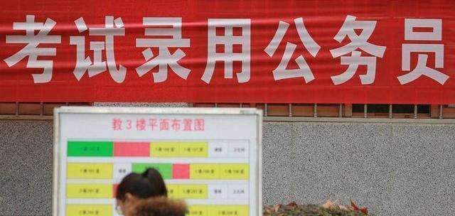 事业单位调公务员(十大待遇最好事业单位)