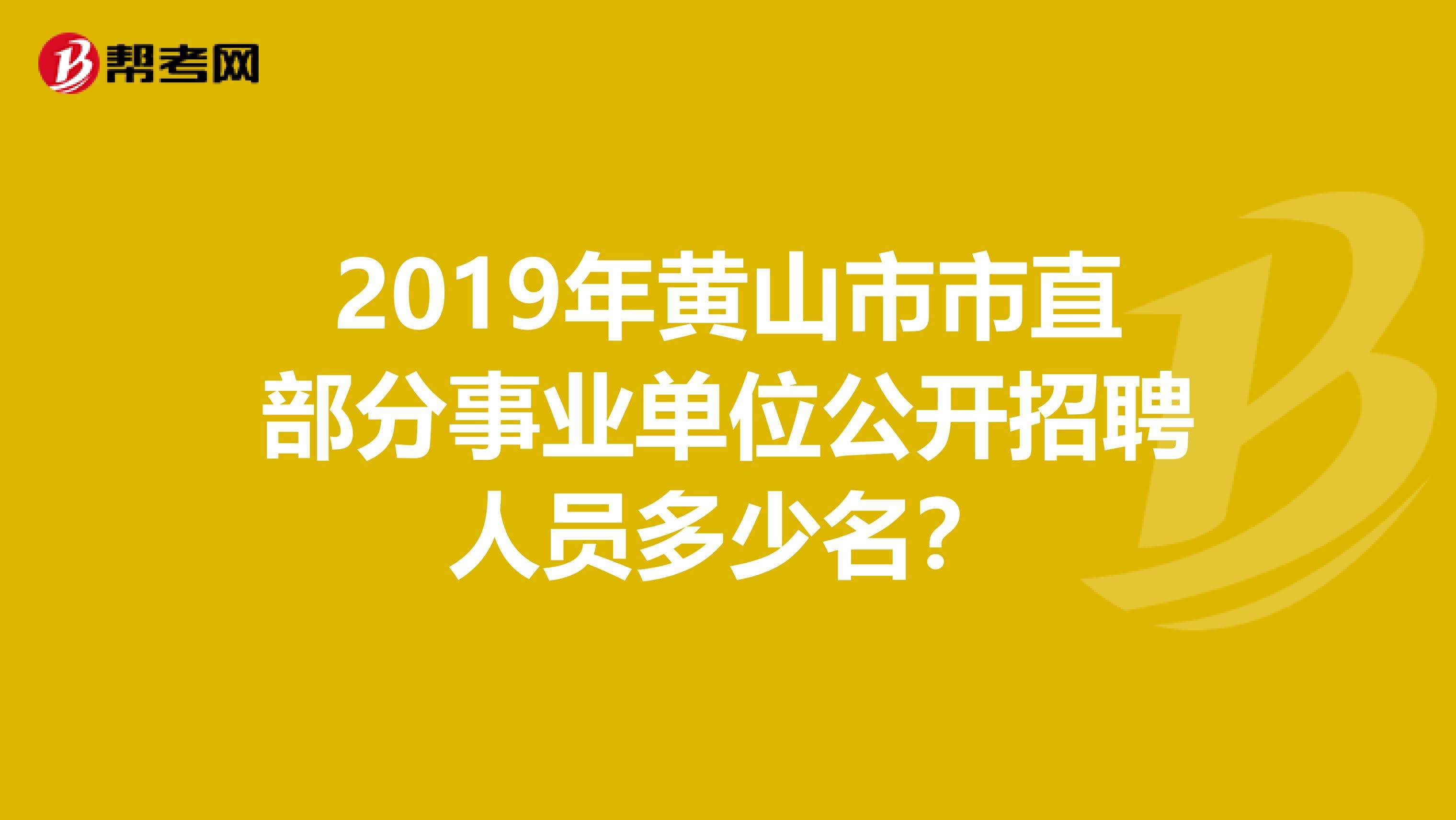 事业单位市直(市直单位是什么意思)