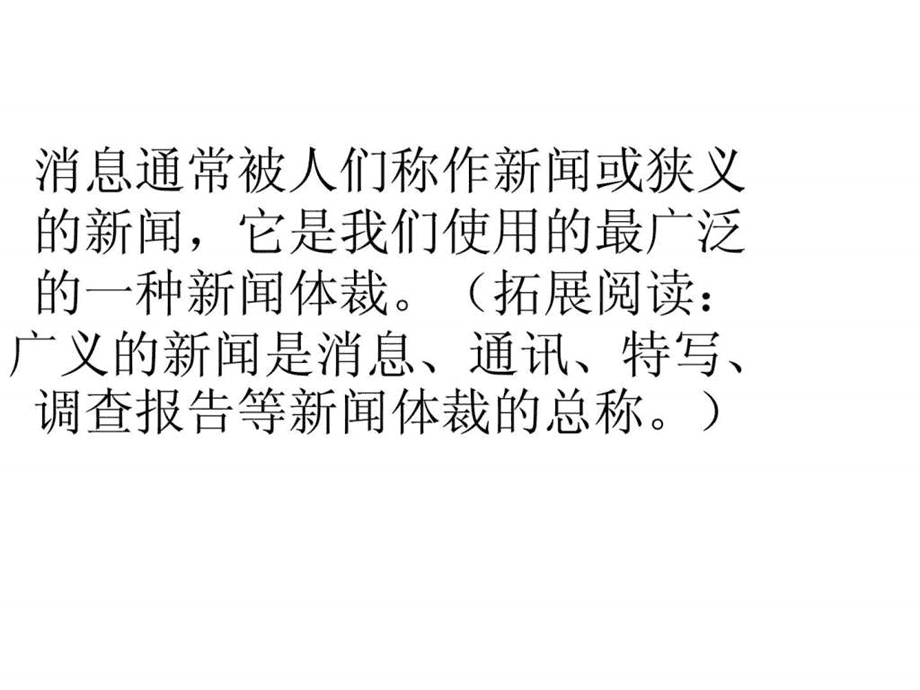 事业单位考试新闻写作的简单介绍