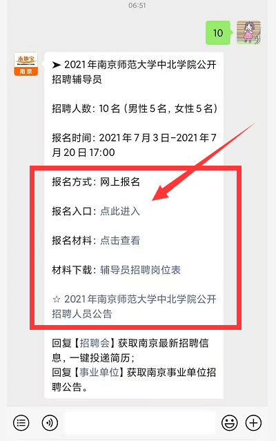 杭州辅导员事业单位招聘(杭州事业单位招聘2022)