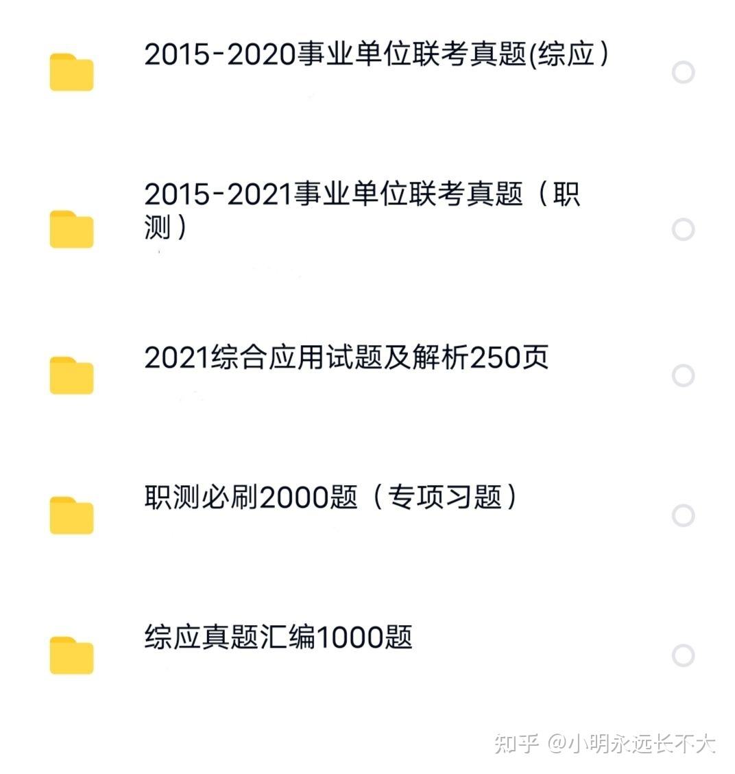 事业单位考试网上听课(上课认真听讲考试考不好)