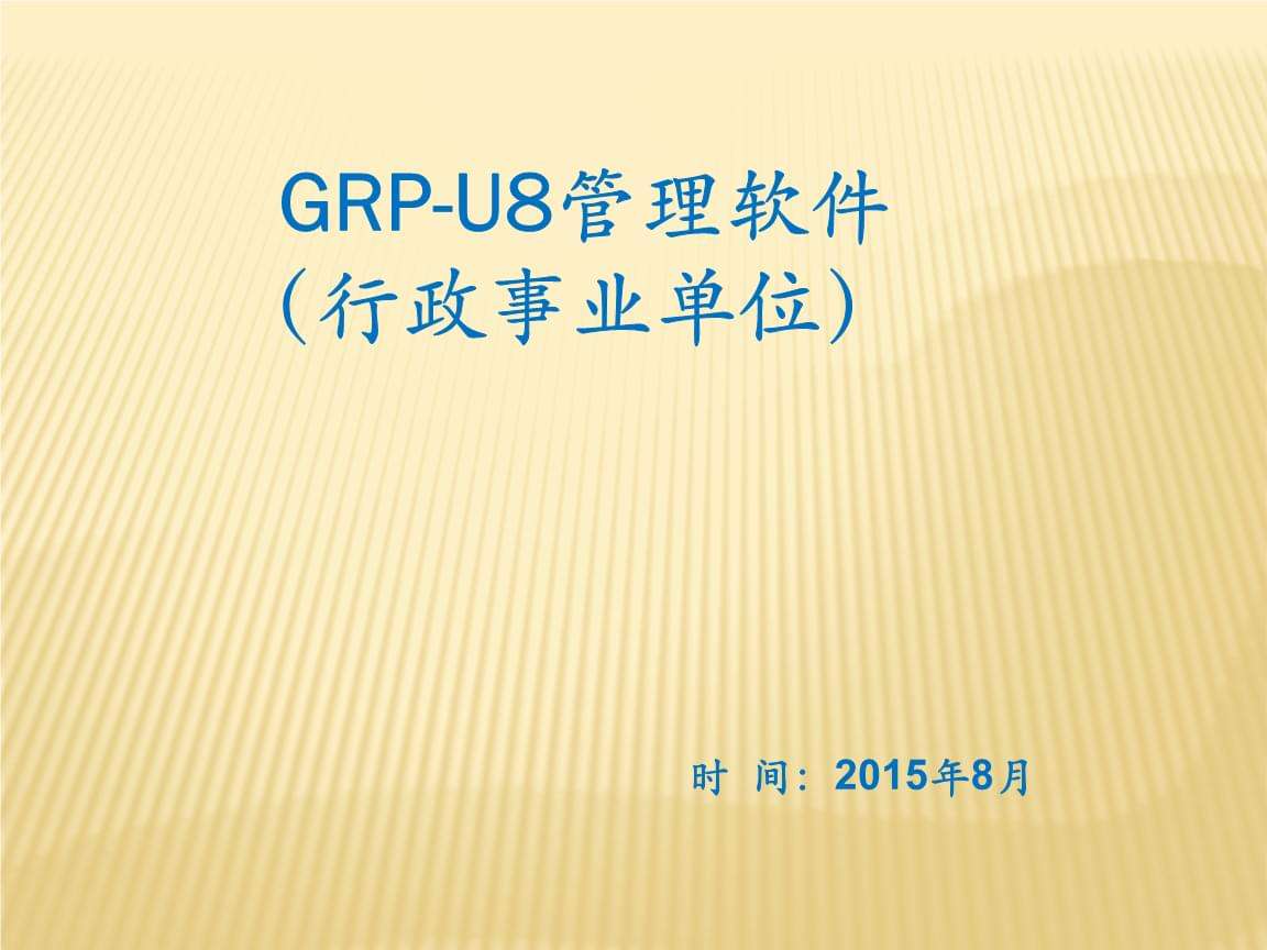 事业单位计算机数据库(事业单位计算机专业知识)