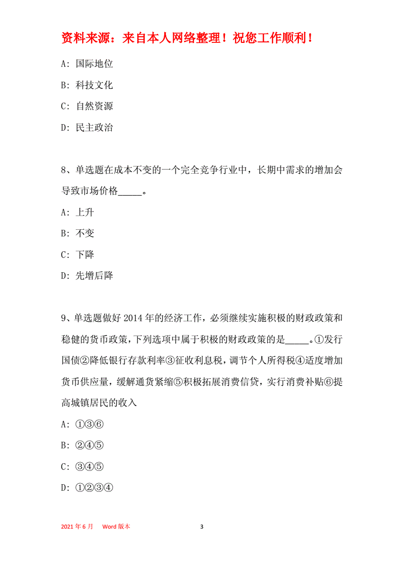 鸡西市事业单位考试(鸡西市2022补充招聘)