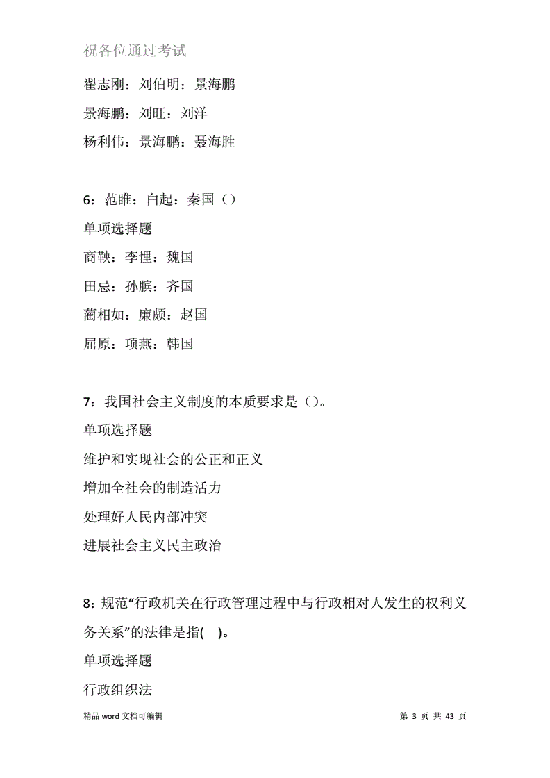 鸡西市事业单位考试(鸡西市2022补充招聘)