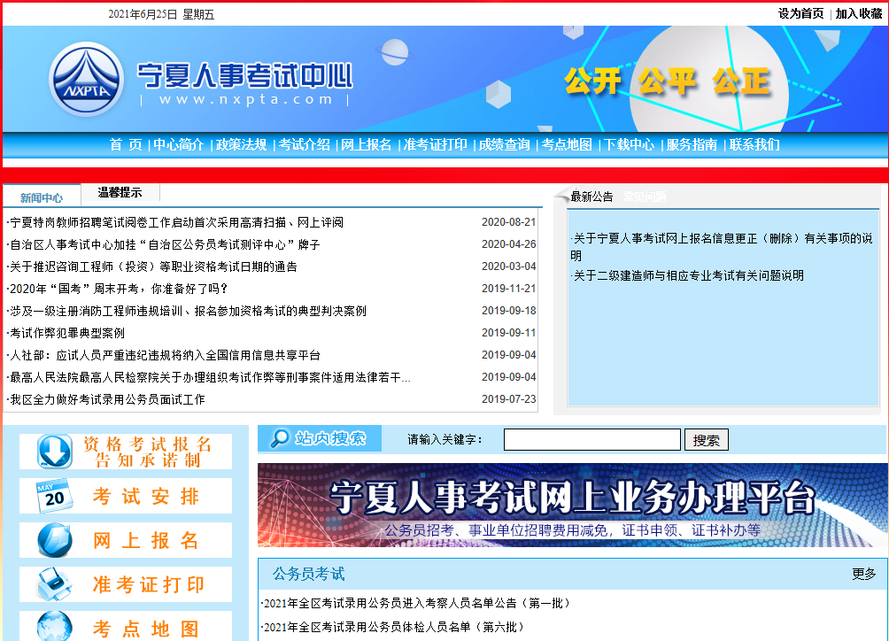 宁夏盐池县事业单位职位信息表的简单介绍