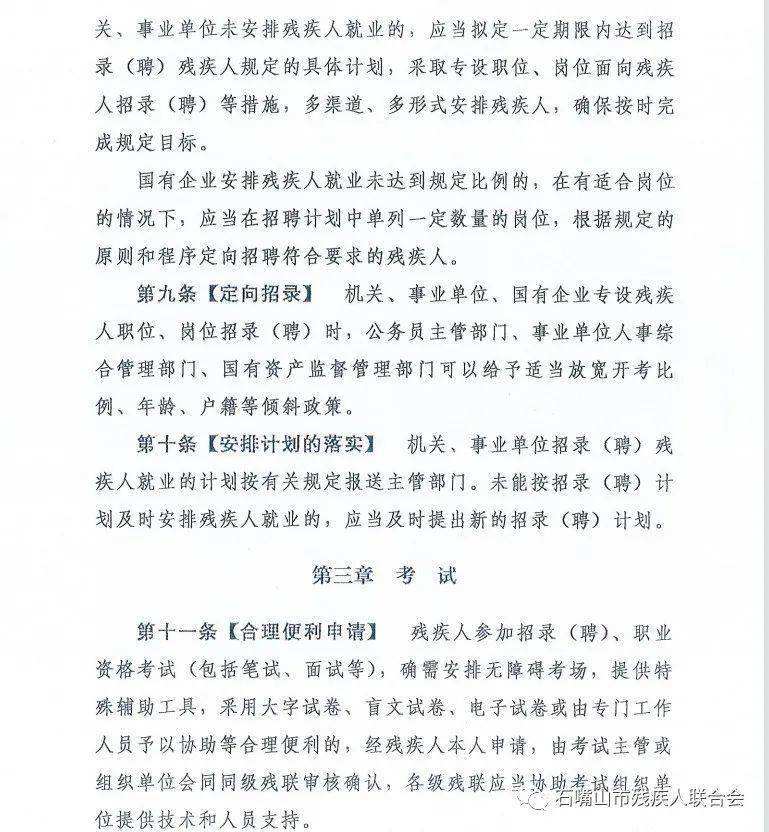 残疾人可以考事业单位(身体有残疾可以考公务员吗)