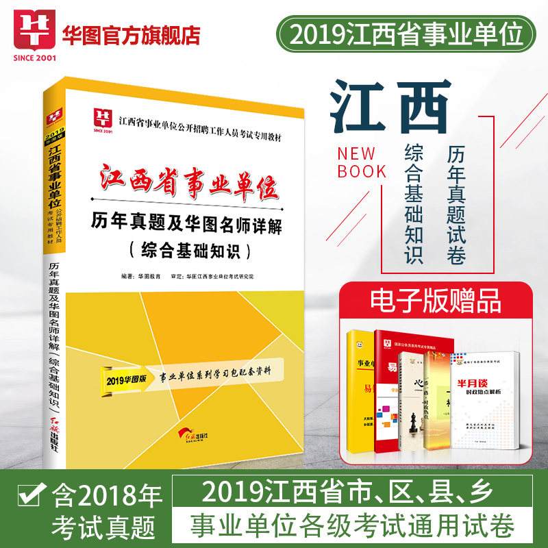 南昌事业单位考试财会基础知识的简单介绍