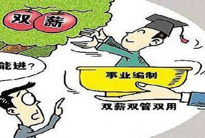 包含2016事业单位加薪最新消息的词条