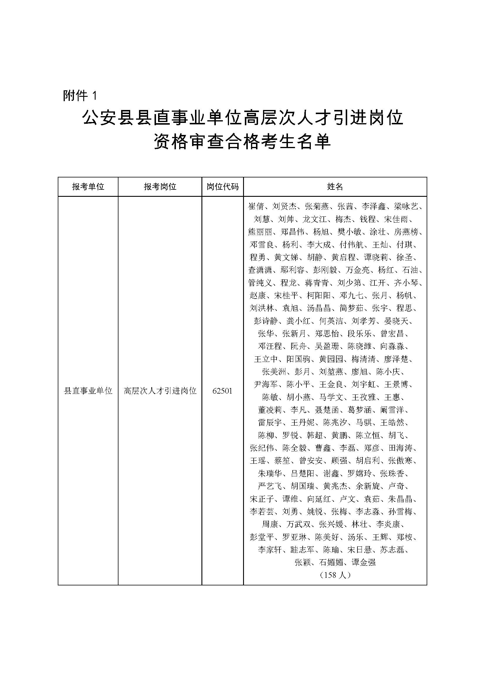湖北事业单位招考考什么(湖北事业编考试考哪些内容)