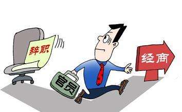 公务员辞职后能考事业单位吗(公务员辞职后可以再考公务员吗)