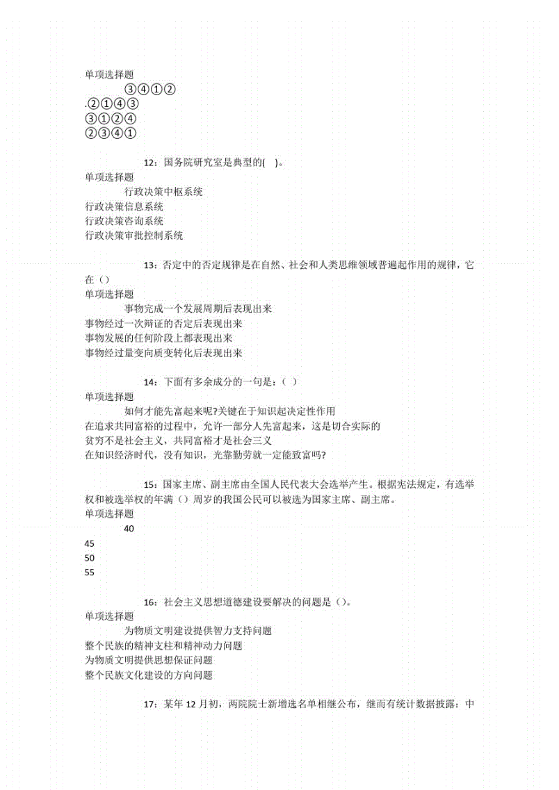 武进事业单位考试考试大纲(事业单位综合应用能力考什么)