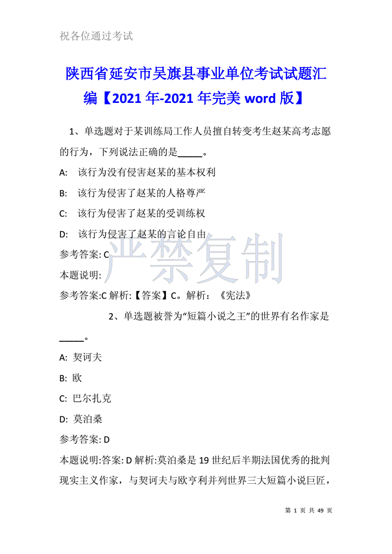 延安事业单位考试内容(2022青海事业单位考试报名入口)