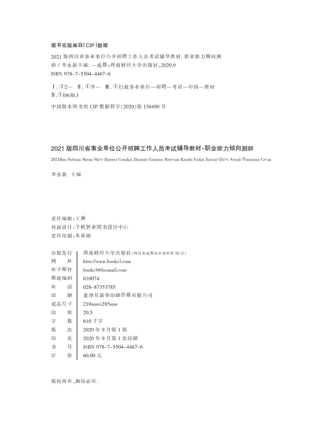 2017年武汉事业单位考试(2017漳县事业单位招聘信息)