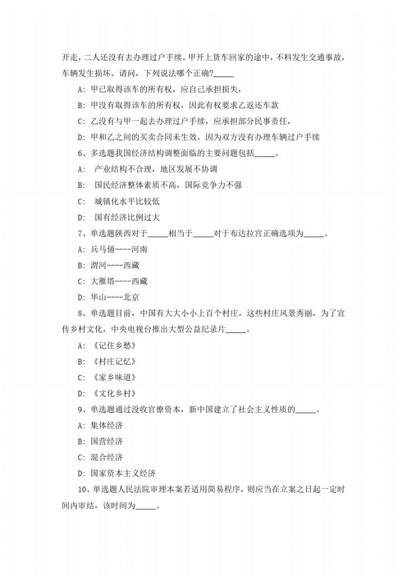 宁明事业单位考试网(2022年宁明中学教师招聘)