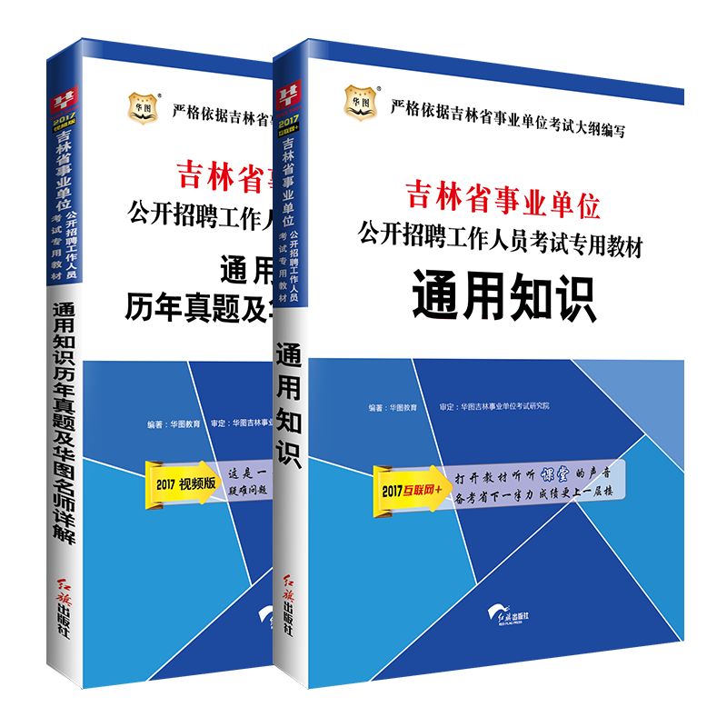 2017白城事业单位华图(白城洮北区事业单位招聘公告)