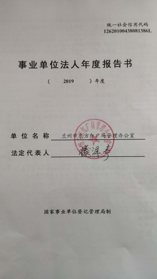 事业单位法人登记管理办公室(陕西省事业单位法人登记管理系统)
