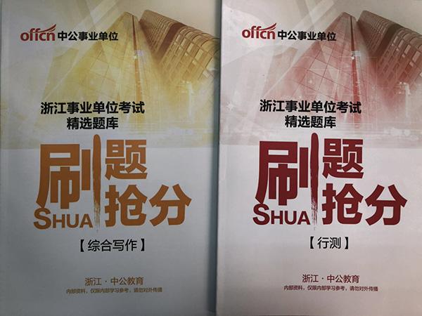 绍兴柯桥事业单位真题(柯桥事业单位一年14万)