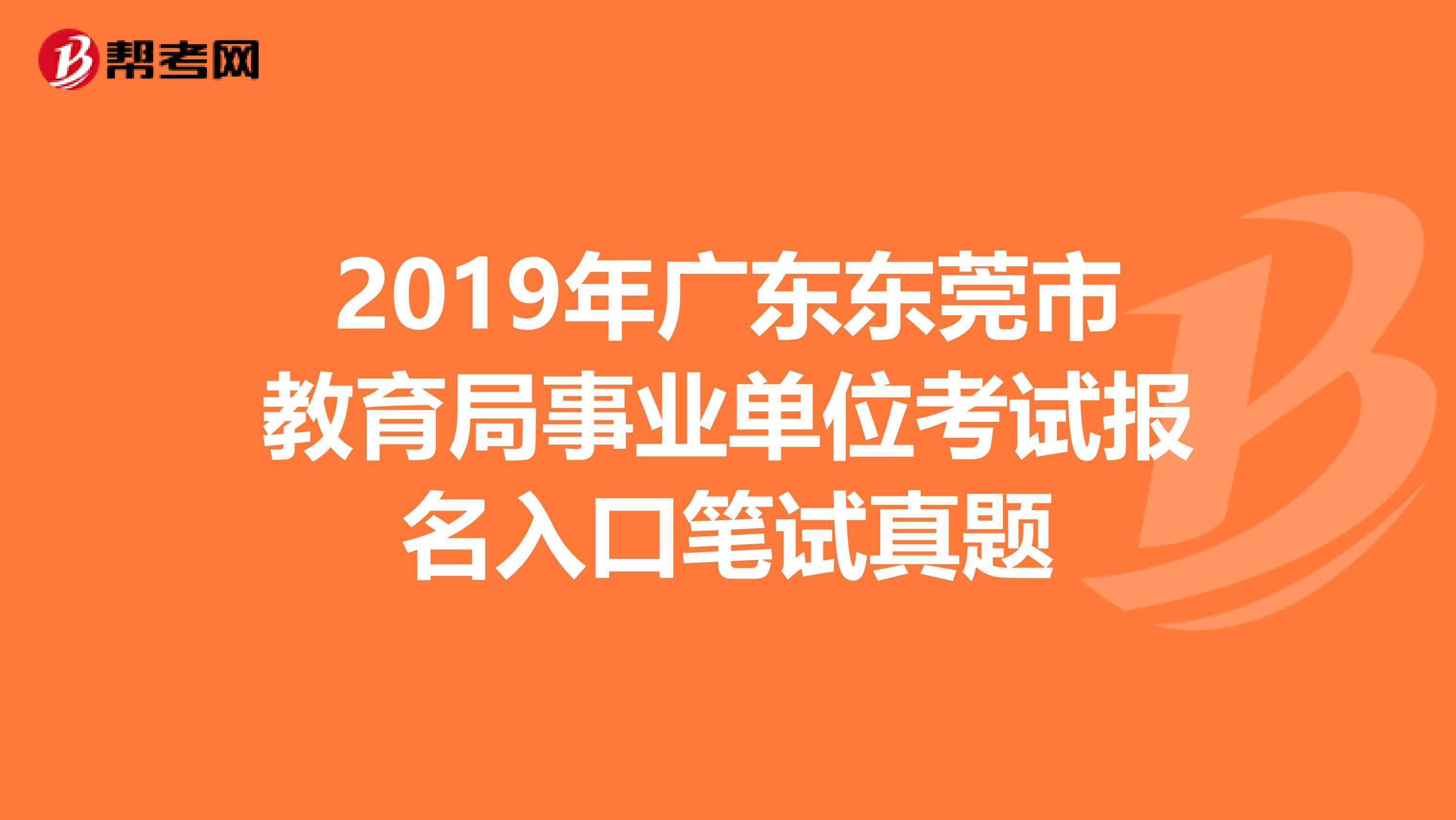 鼓励事业单位人员广东(鼓励事业单位人员离岗创业)