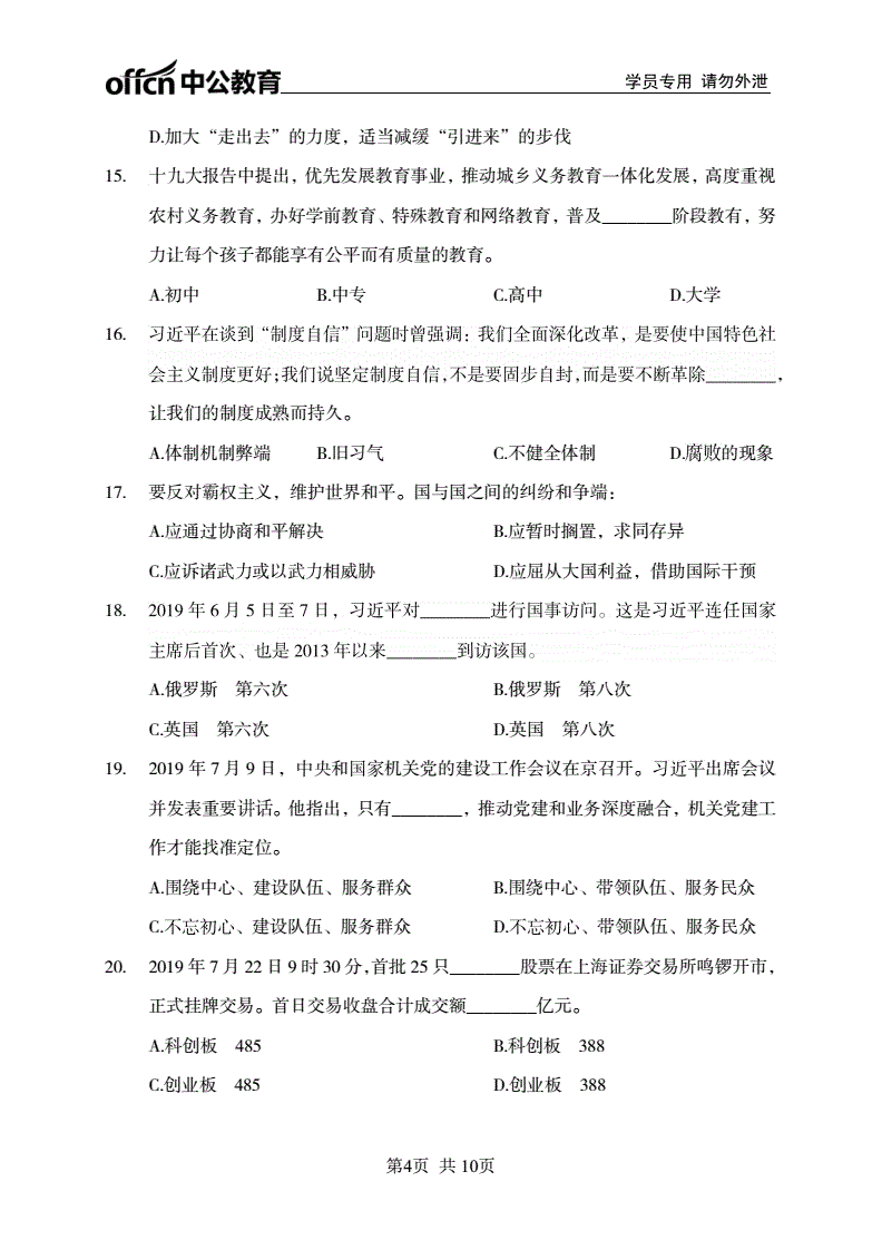 天津市机关事业单位考试题(天津市机关事业单位中人养老金补发)