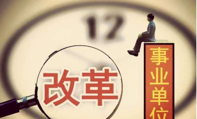 事业单位合同工离职(事业单位合同工教师辞职)