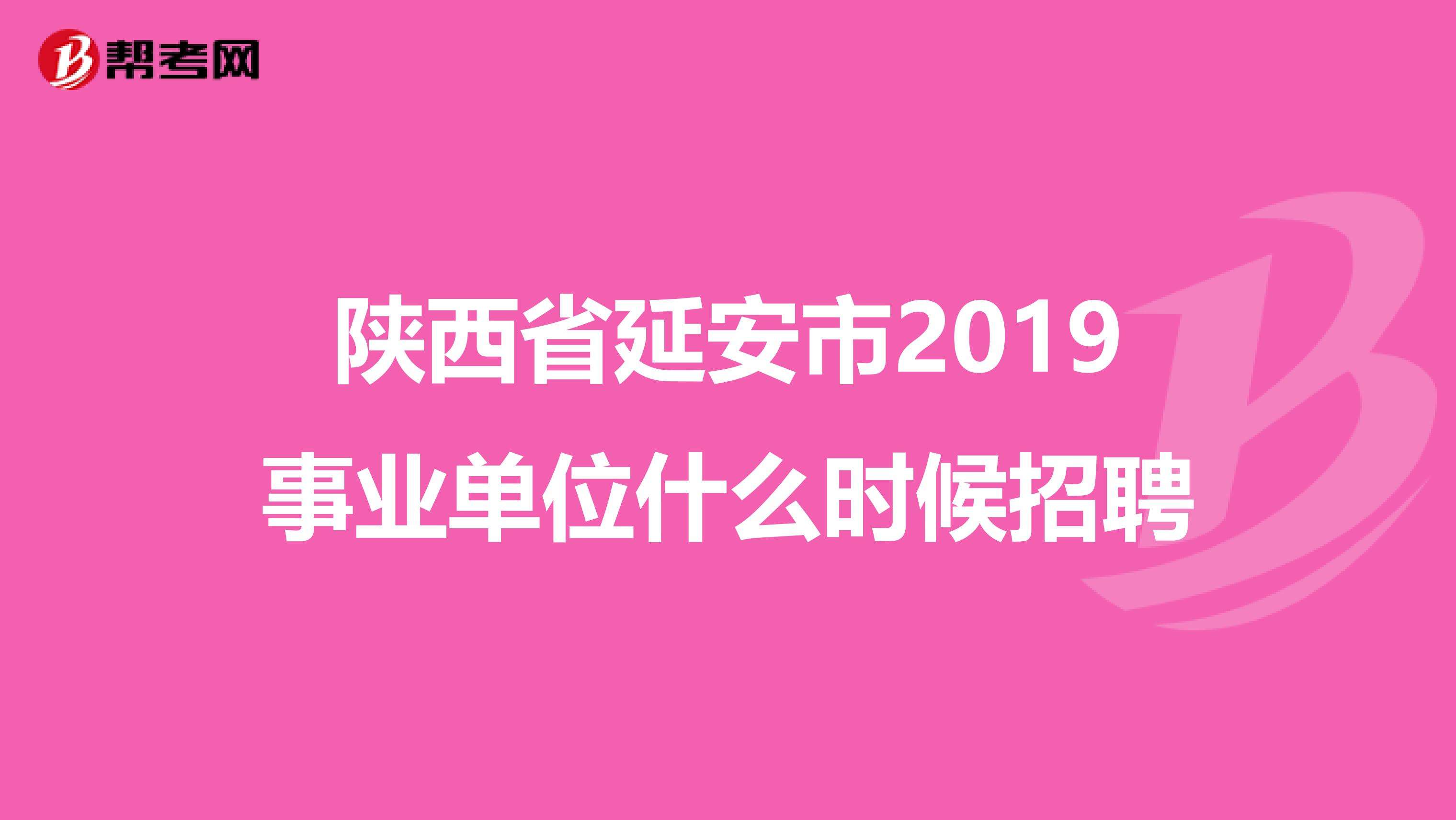 2018国家事业单位招考(2018花溪区事业单位招考)