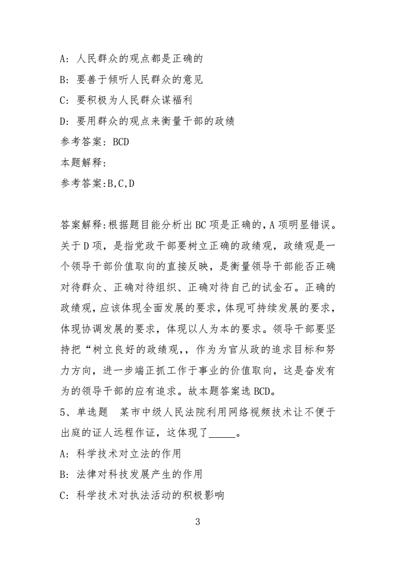 陕西事业单位每日试题(2022陕西事业单位进面名单)