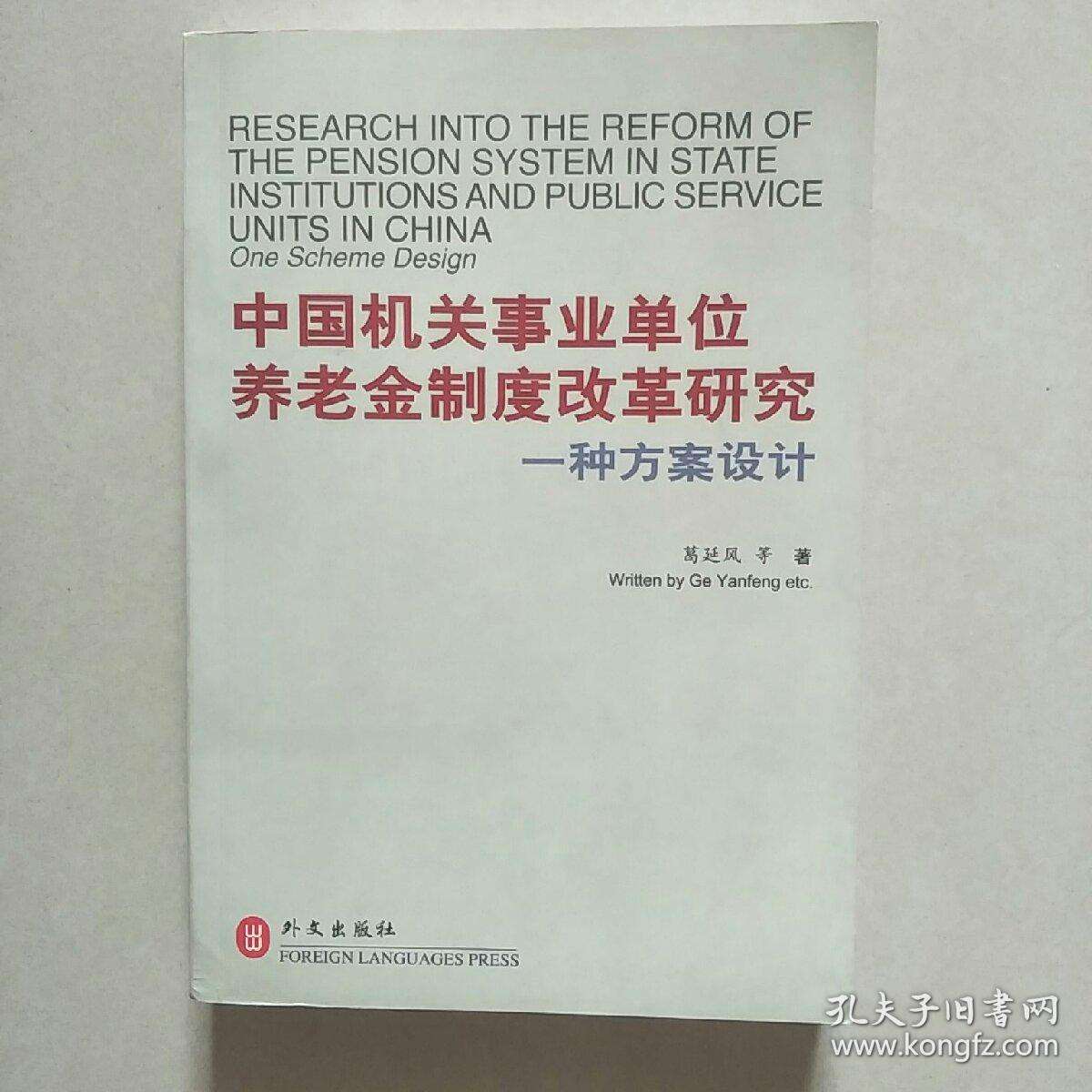 航天科工事业单位养老(航天科工事业编制和企业编制)