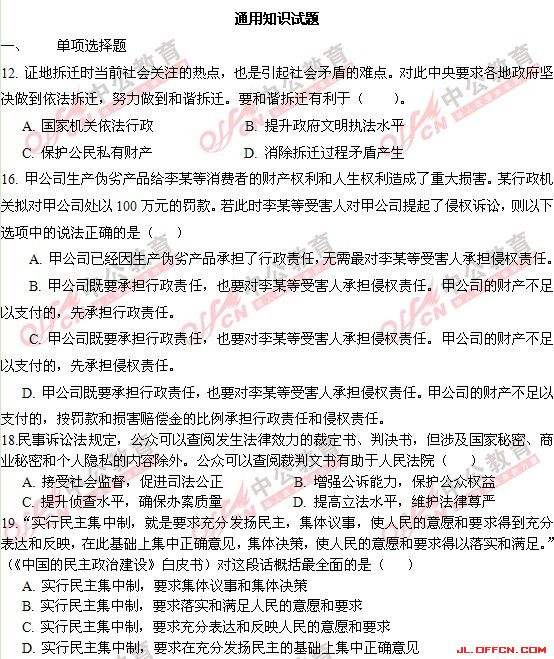 广州越秀区事业单位考试试题(医学基础知识事业单位考试题库)