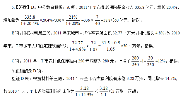 广州越秀区事业单位考试试题(医学基础知识事业单位考试题库)