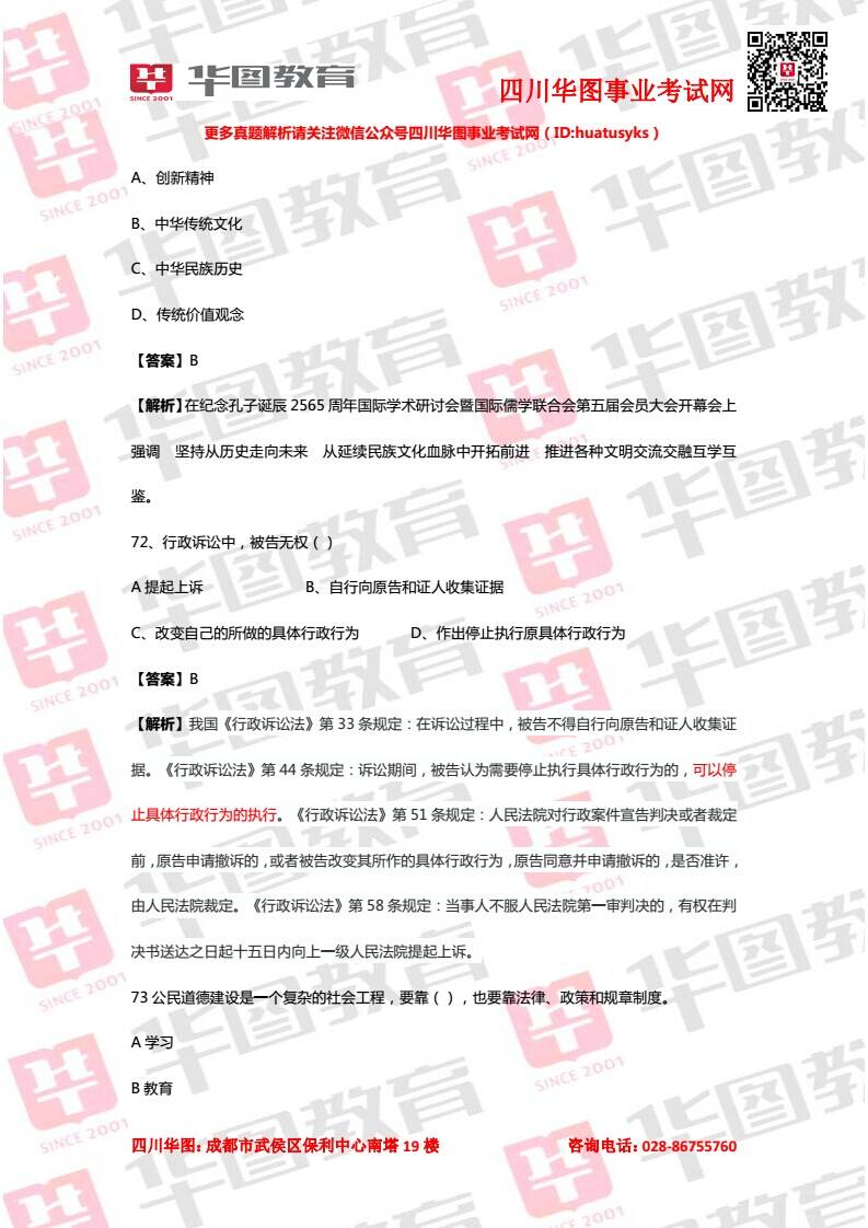 仁寿事业单位考试(仁寿事业单位成绩查询)