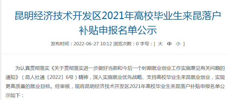 昆明事业单位官网(昆明事业单位成绩2022)