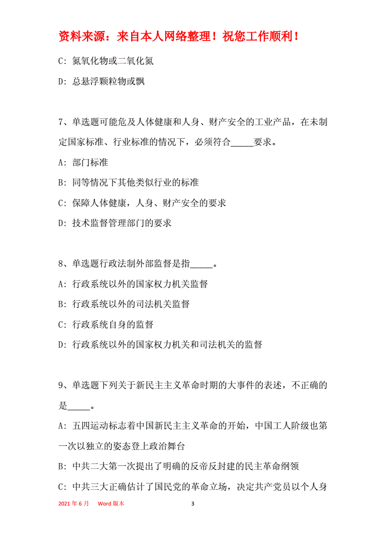 同江事业单位公告(同江政府网公示公告)