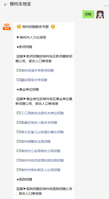 考柳州的事业单位招聘(柳州事业单位招聘2019)