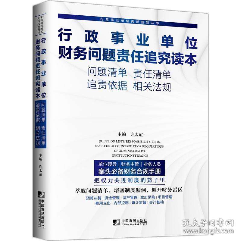 事业单位书下载(事业单位买什么书合适)