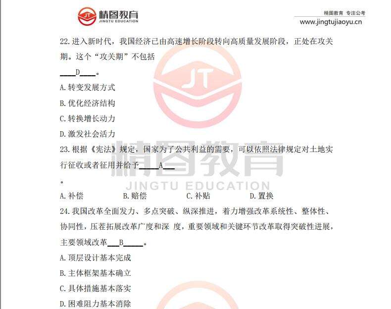 2016潍坊事业单位考试真题(事业单位人员管理实施细则2016)
