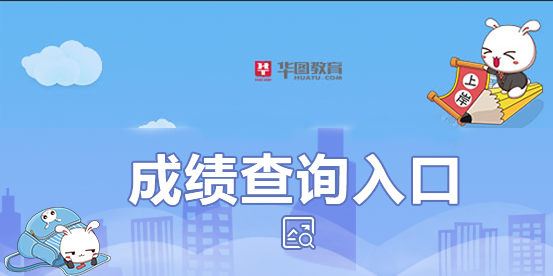 江西省直事业单位2017成绩查询的简单介绍