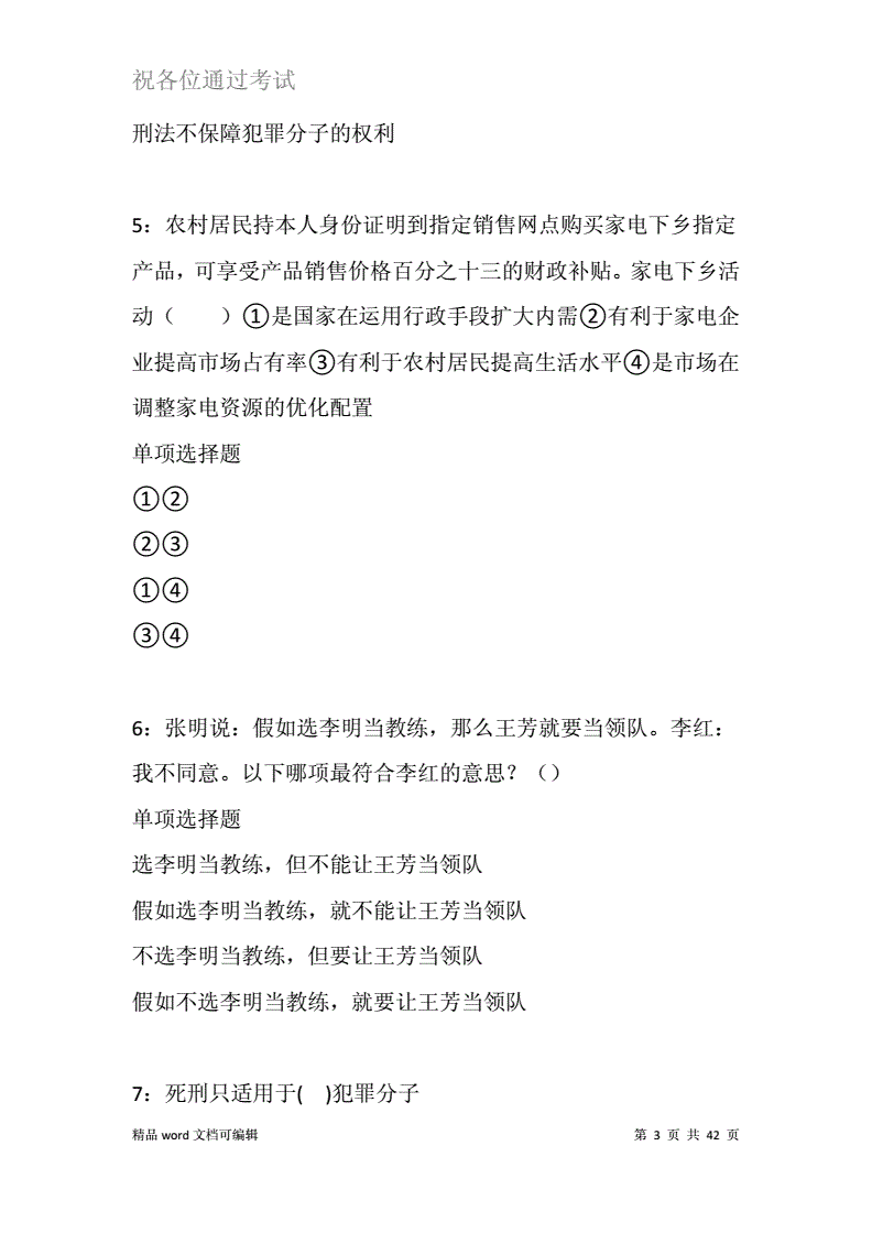 德州事业单位市直真题(德州事业单位招聘2022)