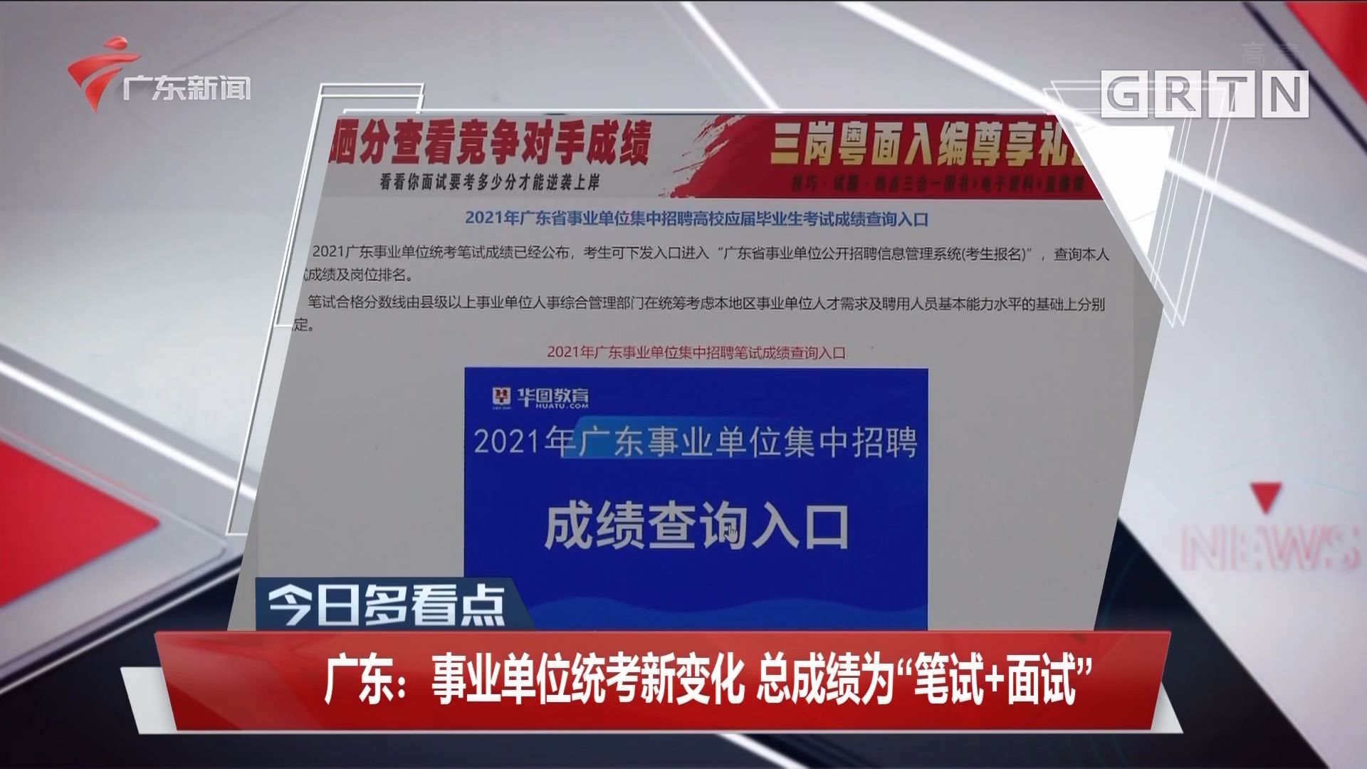 广东事业单位面试卫生(广东医疗事业单位面试真题)