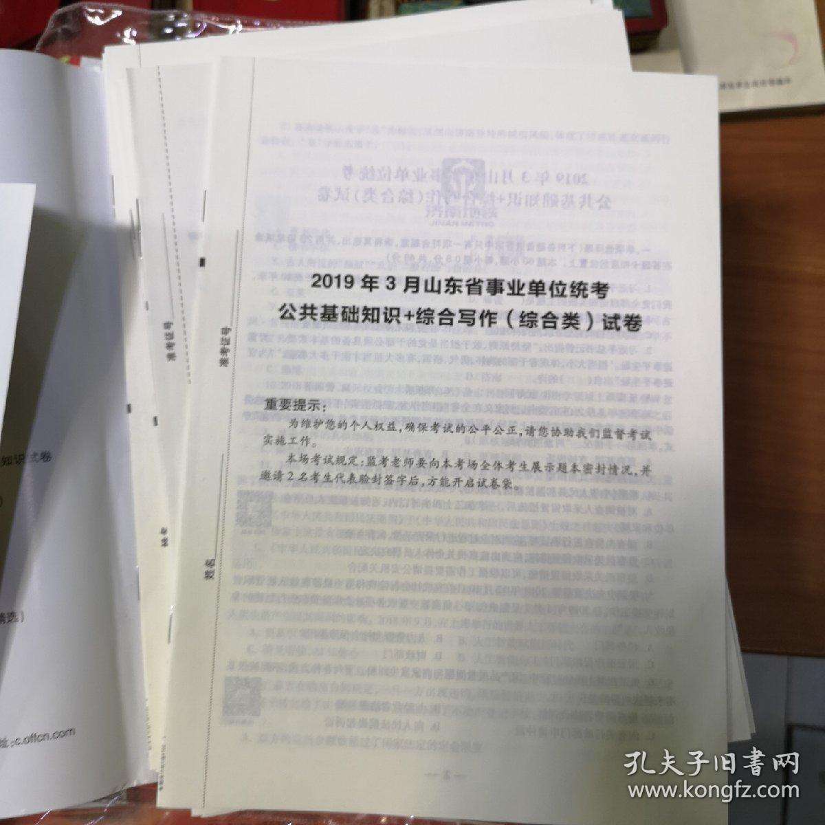 抚顺市事业单位考试(抚顺事业单位招聘2022)