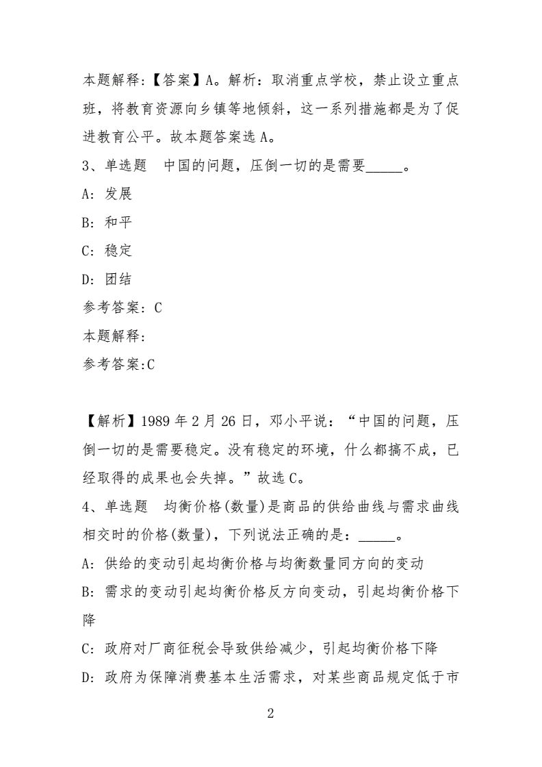 广西事业单位2016年真题及答案的简单介绍