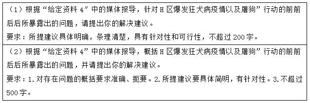 泰安事业单位申论(省考事业单位申论真题)
