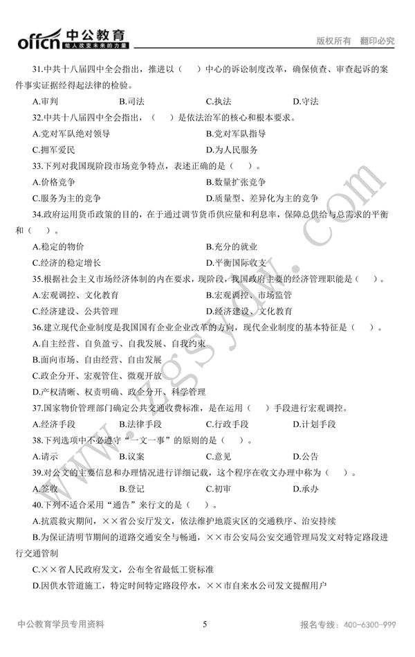 汉中事业单位考试内容(广西事业单位考试网官网)