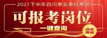 事业单位笔试严格(事业单位入编个人自传)