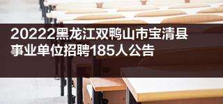 霍林郭勒事业单位招聘信息网(2021年宿迁事业单位统考公告报名入口)