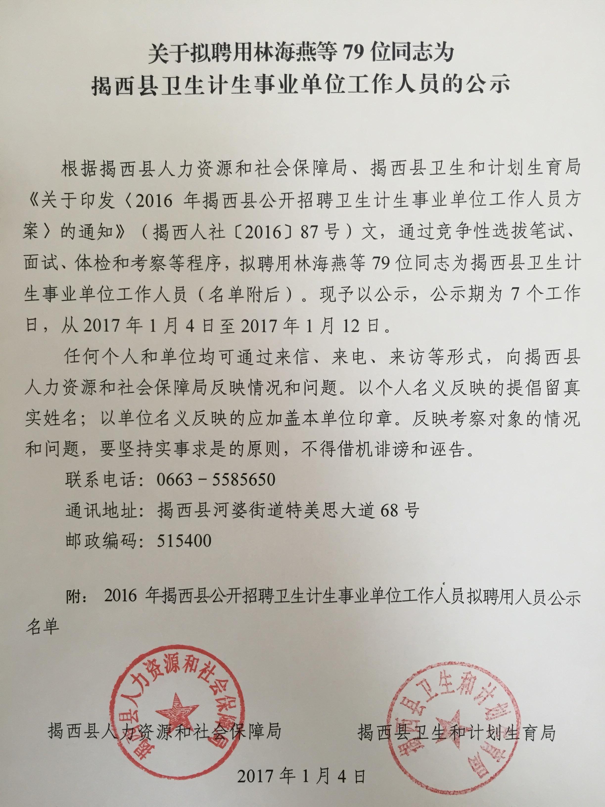 2016贵州省事业单位改革文件(事业单位人员管理实施细则2016)