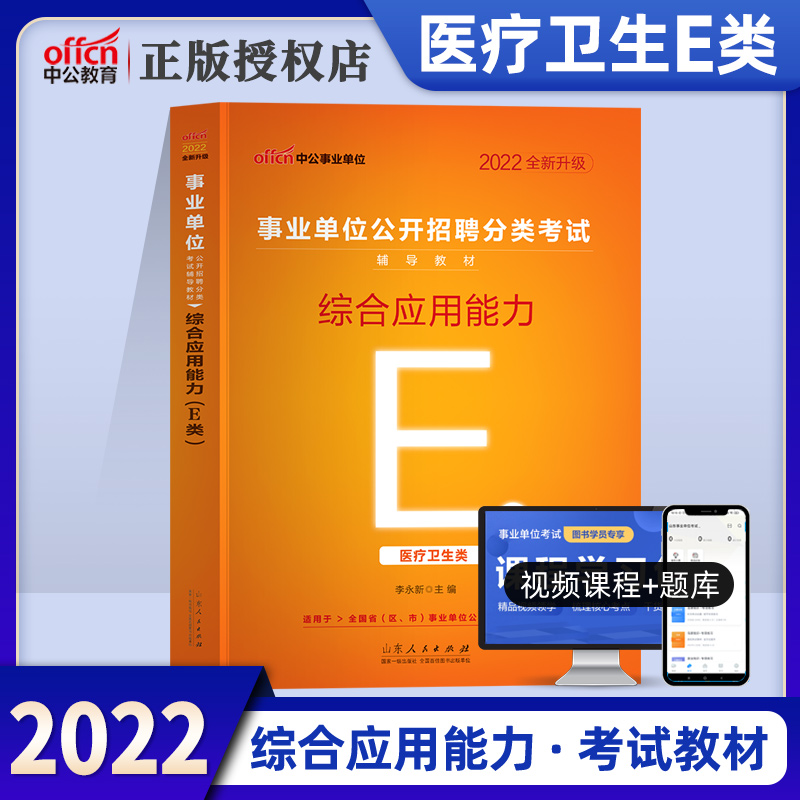 2017兰溪市事业单位考试书(行政事业单位内部控制规范2017)
