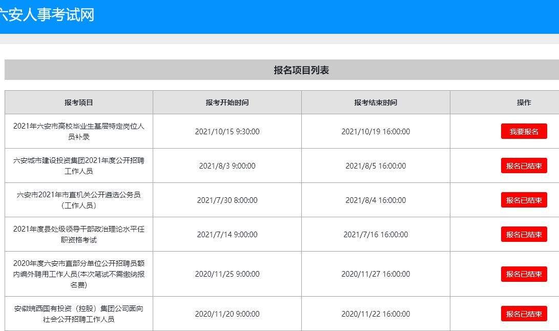 事业单位自主考试流程(事业编工资标准2022)