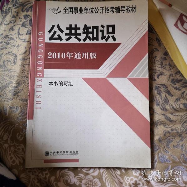 关于事业单位考试政策(事业编制最容易考得单位)