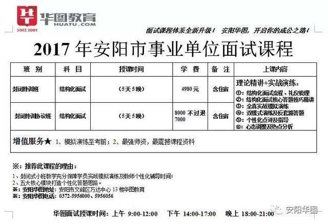 2017护理事业单位面试(行政事业单位内部控制规范2017)