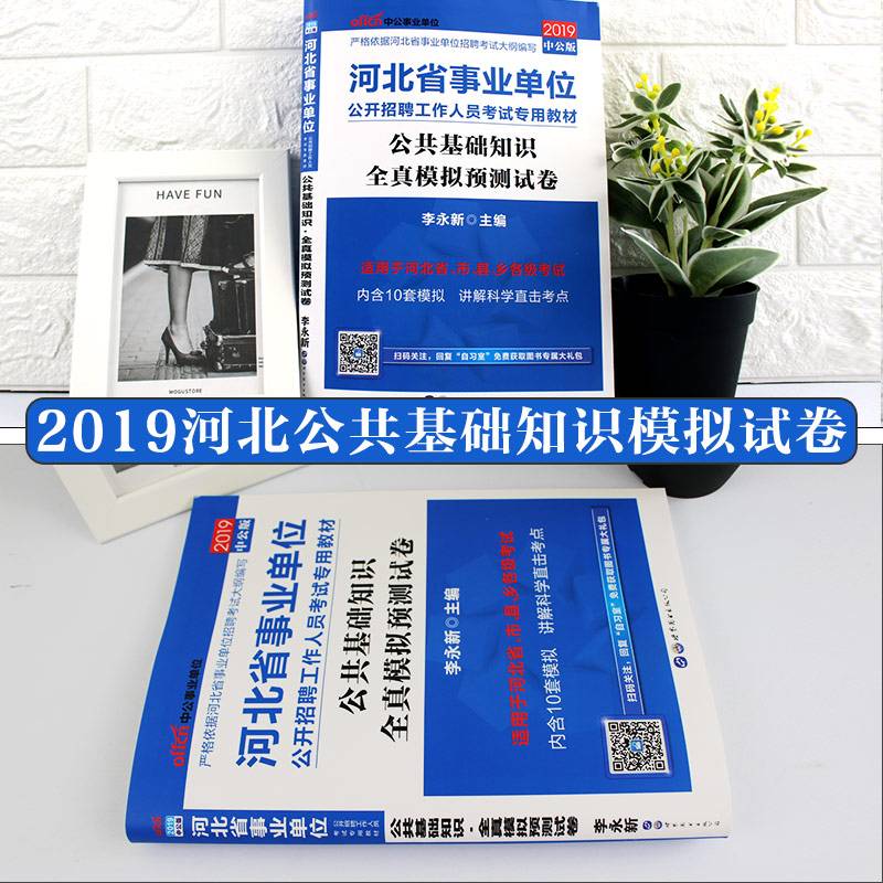2016中共事业单位考试网络授课(2016年天津事业单位考试真题解析)